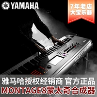 Yamaha Yamaha MONTAGE8 88-key montage tổng hợp sắp xếp ghi âm tổng hợp điện tử bán piano điện