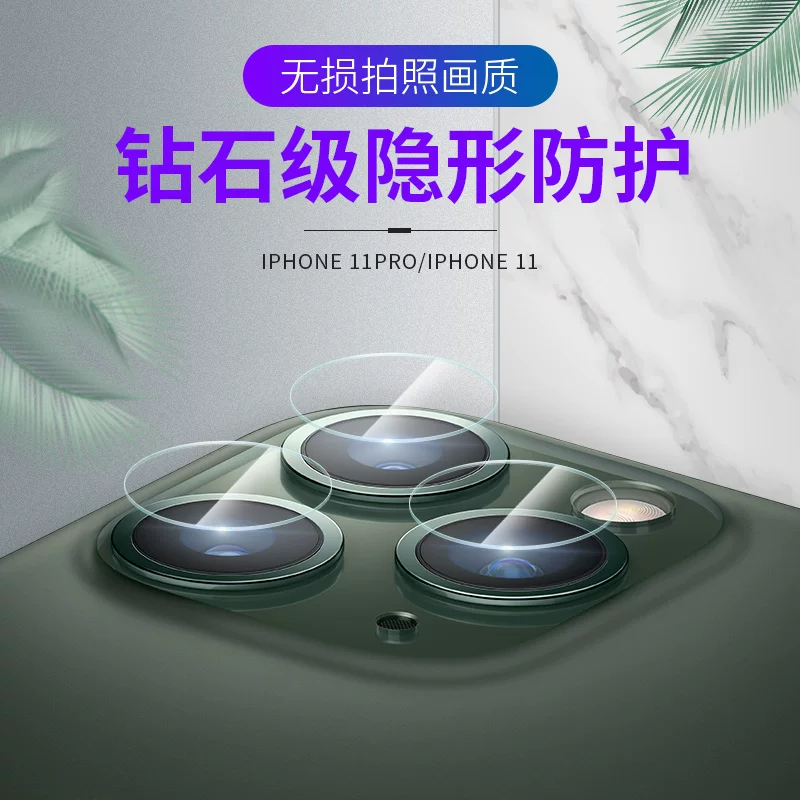 Apple, мобильный телефон, совместимая линза, iPhone11, iPhone11 Pro, гидрогель, видеокамера, 7plus