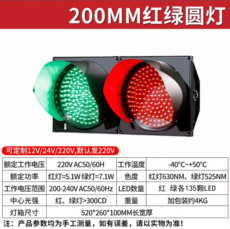 светофор 200型300型防水红绿灯交通信号灯功能定制单行道路卡丁车赛道等等