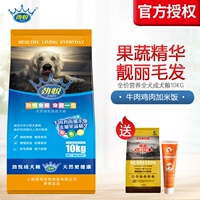 Jinyue 10 кг в собак, курицу для собак, рис плюс рис, добавить фрукты и овощное золото, мао -хаски, подходит для бесплатной доставки 20 фунтов