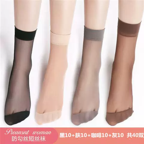 Summer ultra thin tights, invisible socks, 40