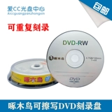 Дятел можно записано на DVD DISK DVD+RW может повторить 4x 4.7G Blank DVD -диски бесплатная доставка