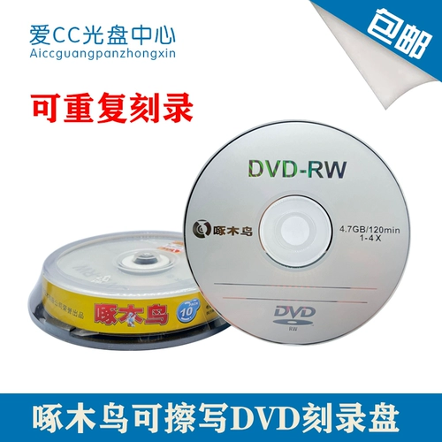 Дятел можно записано на DVD DISK DVD+RW может повторить 4x 4.7G Blank DVD -диски бесплатная доставка