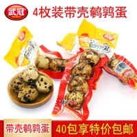 Боевые искусства перепелиные яйцо 40 упаковка Henan Specialty -shell -shell -Ant Shell, Halog Quail яйца, пряные птичьи яйца повседневные закуски бесплатная доставка