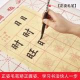 Кисть для письма для школьников, тетрадь, комплект, 1-6 года, подходит для начинающих