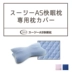 Nhật Bản mua AS để ngăn ngừa đờm mũi chống mở miệng chống mất trí nhớ bông cổ giúp ngủ nhanh ngủ đơn gối gối - Gối