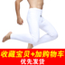Quần cotton nam Qiukuk Quần legging mỏng thanh lịch Quần cotton trẻ trung Quần ấm legging nữ Quần nóng lên