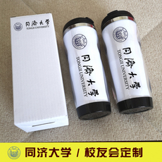 Термокружка 同济大学纪念品水杯文创店毕业礼品周边杯子定制校徽logo隔热杯