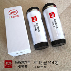 Термокружка byd比亚迪4s店定制礼品车友会赠品汽车标志logo纪念品周边水杯子