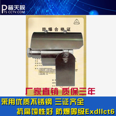 Инфракрасная камера 不锈钢模拟1080线高清大功率红外灯车载监控防爆摄像机摄像头