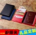 Gói hộ chiếu đa chức năng mới của Hàn Quốc Gói ID hộ chiếu ID tùy chỉnh Logo giả da hộ chiếu