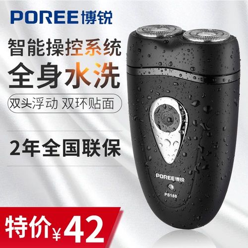 Borui маленький скребок для бритвы, голова, нарезанный нож, электрическая зарядка вода для всего тела, нож скретч. Мужчина подлинный