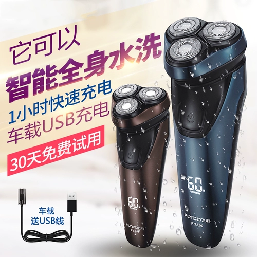 Feike Electric Shavery Swords Skin's Skin Sword Wash Intellaging Зарядка Hushu Swork три ножа доля ножа