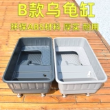 Крупная ящик для черепах с черепахой пластиковой бассейн