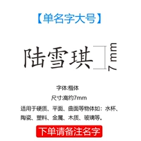 Одно имени большое