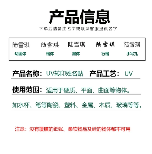 Водонепроницаемая износостойкая трехмерная именная наклейка для детского сада