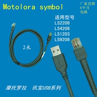 Zebra Motorola News Bao Symbol LS2208 LS4208 Сканирующее сканирование