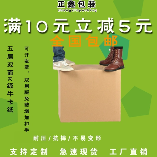 Коробка, большой пакет для переезда, сумка, упаковка, оптовые продажи, увеличенная толщина