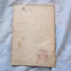 Декорации и Реквизиты для кино 收藏１９７２版怀旧老书籍《钢笔正楷字帖》＊
