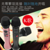 CÔNG CỤ HẠNH PHÚC Hạnh phúc kèm theo L-598 micro tạo tác bài hát K quốc gia không dây bộ mic hát karaoke Micrô