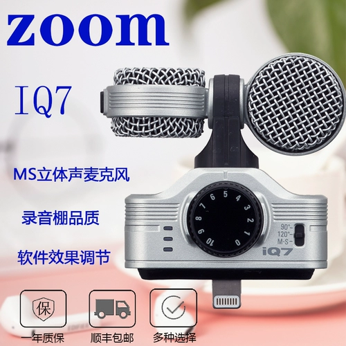 Zoom IQ7 iPad/iPhone/iPod Специальная стереозапись карманный микрофон микрофон не нуждается в движении