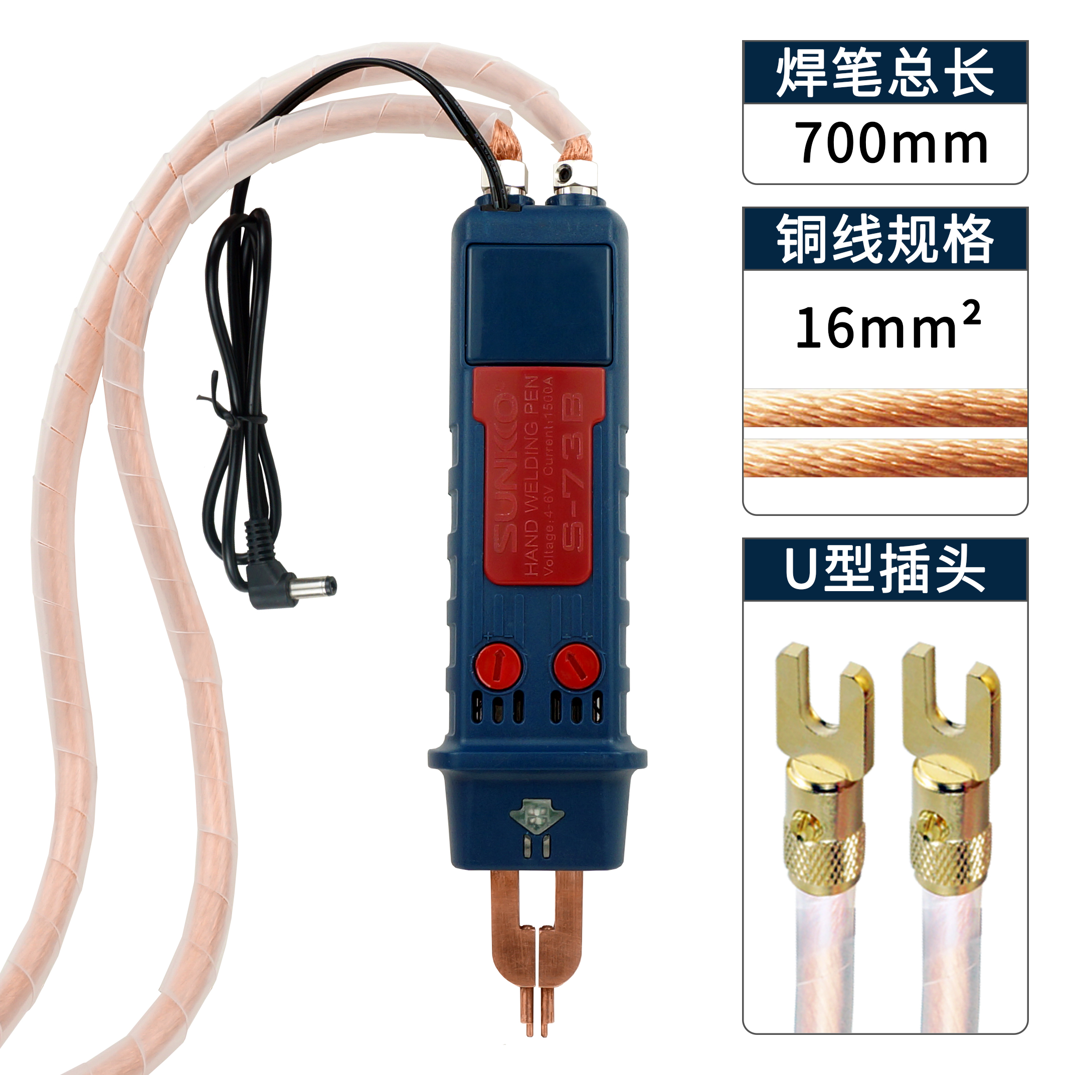 73B Soldering Pen (16 Square Copper Wire + U-type Plug)SUNKKO71A Single handhold  components and parts hardware Battery mash welder  welding lithium battery nickel
