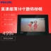 Philips Philips SPF4610 HD album ảnh điện tử 10 inch khung ảnh kỹ thuật số thời trang môi trường album