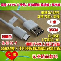 Оригинал Gigaset/Golden Type-C