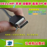DP1.4 Линия 4K144 Гц двойное магнитное кольцо 8K, подходящее для Dell Dell Samsung Eizo Yizhuo HP Lenovo Display