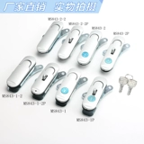 Замок шкафа Haitan/имитация шкафа/электрический шкаф дверной замок MS 843-1 управление шкафом блокировки блокировки шкафа шкаф