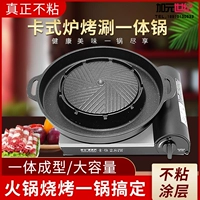 Корейская карта -стиль -тип -плита -shabu -shabu -shabu -shabako hotpot мебель складывание мясо для разрыхлителя не насыщенное дым -Бесплатное мясное барбекю Мясо