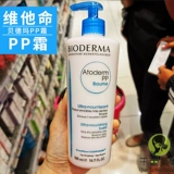 Увлажняющий восстанавливающий крем для тела содержит никотиновую кислоту, 500 мл