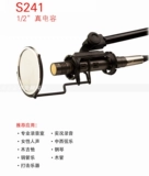 Superlux/Schuble S241/U3 Piano Guqin Zizheng Flute Chorus Chorus Маленькая вибрационная мембрана запись