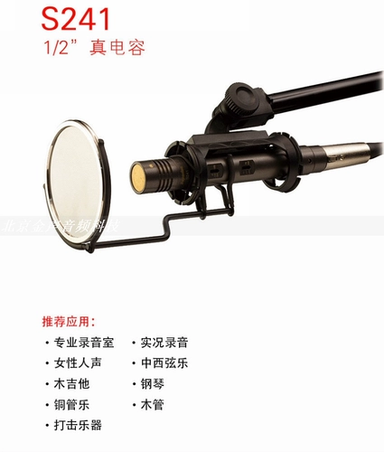 Superlux/Schuble S241/U3 Piano Guqin Zizheng Flute Chorus Chorus Маленькая вибрационная мембрана запись