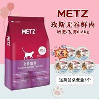 Meis Cat Food Natural Wugu Свежее мясо для защиты кишечного веса жира и щек в кошек 15 фунтов