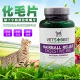Vetsbest American Green Cross Cat Murlite Deep -Boom Boom Sypass, чтобы помочь пищеварению и регулировать желудочно -кишечные 60 зерен