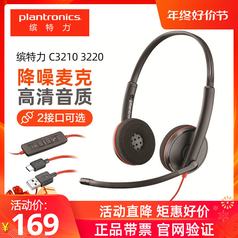 Plantronics/Plantronics C3220 C3210 C3225 гарнитура для офисного трафика проводная гарнитура с шумоподавлением Изображение 1