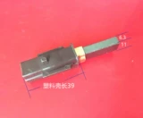 Бесплатная доставка Jieba Vacuum Cleaner Bat Bit Baiyun BF502 Carbon Brush Jiamei BF575 BF500 BF856 Sharp