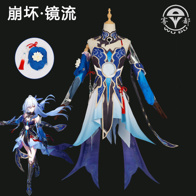taobao agent 雾都 Mirror flow cos service collapse Star Dale Railway Game Playing Division Anime Game COSPLAY Set