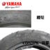 Yamaha Ling Ying Li Ying Xun Ying 125 Yuet vẫn dẫn đầu lốp xa sao nguyên bản 3.50-10 trước và sau lốp chân không - Lốp xe máy lốp xe máy nào tốt nhất Lốp xe máy