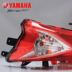 Yamaha Sai Ying 125 đèn hậu lắp ráp JYM125T đèn hậu nguyên bản phía sau đèn báo rẽ phía sau đèn báo rẽ lái xe - Đèn xe máy đèn pha laser cho xe máy Đèn xe máy