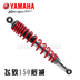 Yamaha bay tới 150 sau khi giảm giảm xóc YS150-5 nguyên bản giảm xóc chính hãng phía sau giảm xóc sau giảm xóc thủy lực - Xe máy Bumpers giảm xóc xe máy giá rẻ	 Xe máy Bumpers