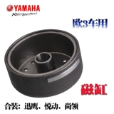 Yamahaxun Eagle Coil Yuedong Shang Ying Eu Eu 2 Евро 3 Оригинальный подлинный магнитный магнитный магнитный