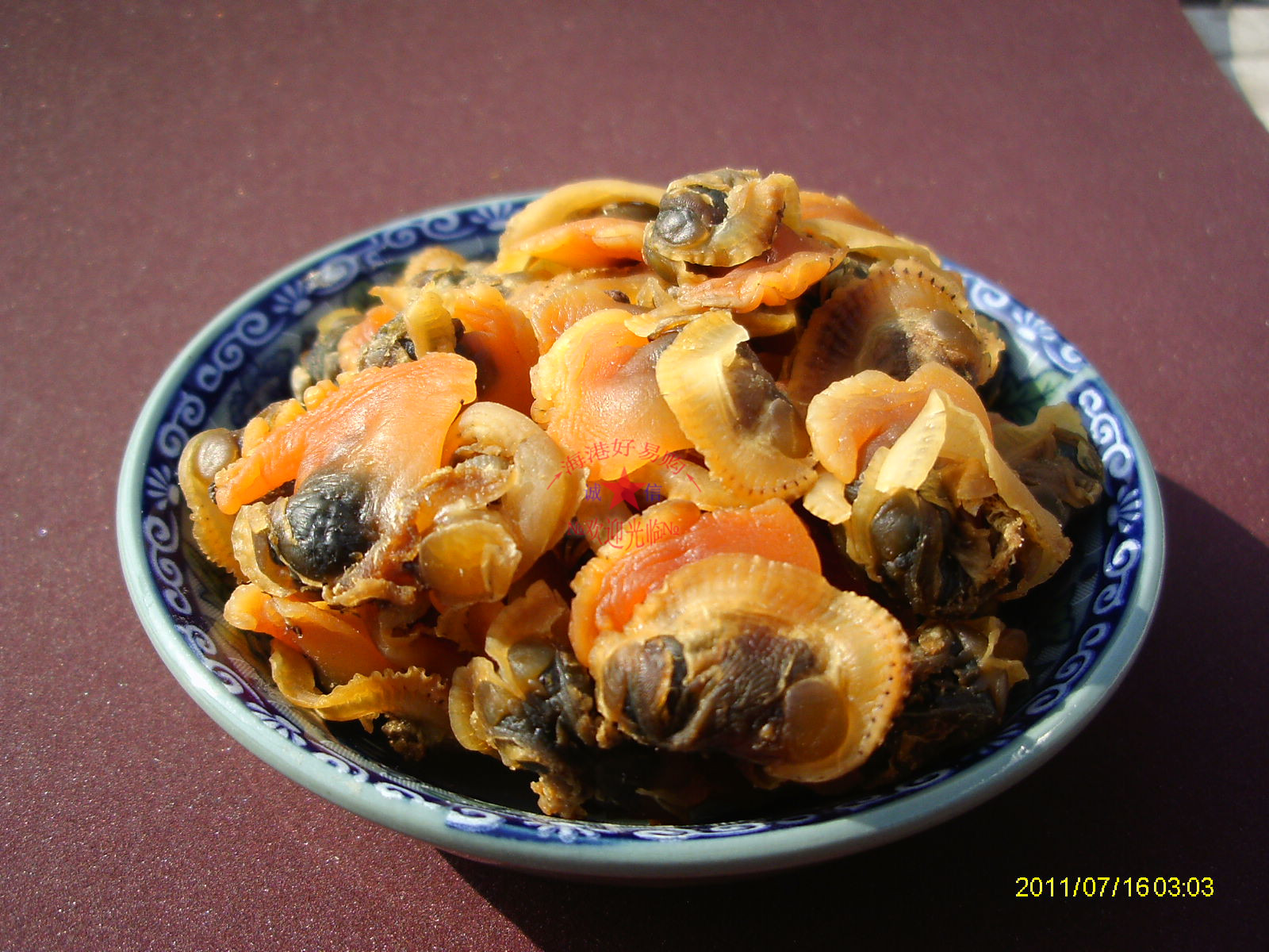 手剥 蛤蜊肉 毛蛤蜊肉/毛蚶 血蚶 新鲜晾晒 海鲜干货 批发 250克