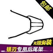 Qianjiang Benelli lưỡi bạc 250T-8 đặc biệt phía sau kệ phía sau hộp giá rack kệ đuôi - Xe máy Sopiler
