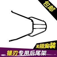 Qianjiang Benelli lưỡi bạc 250T-8 đặc biệt phía sau kệ phía sau hộp giá rack kệ đuôi - Xe máy Sopiler khung inox xe lead 2020
