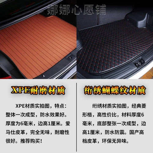 Совместимый водонепроницаемый электромобиль, модифицированный коврик в багажник, аксессуары, 21/22/23