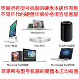 Apple, iPhone1617, совместимый модифицированный ноутбук, macbook pro, 512G