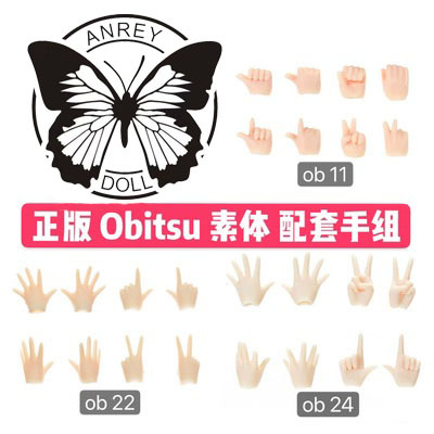 taobao agent OB11 OB22 OB24 hand group OBITSU body official supporting leukomas ANREYDOLL