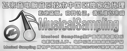 Подлинная музыкальная выборка ателье сасаки труба